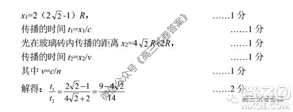 肇慶2019-2020學(xué)年高考質(zhì)量監(jiān)測考試高三理科綜合試題及答案