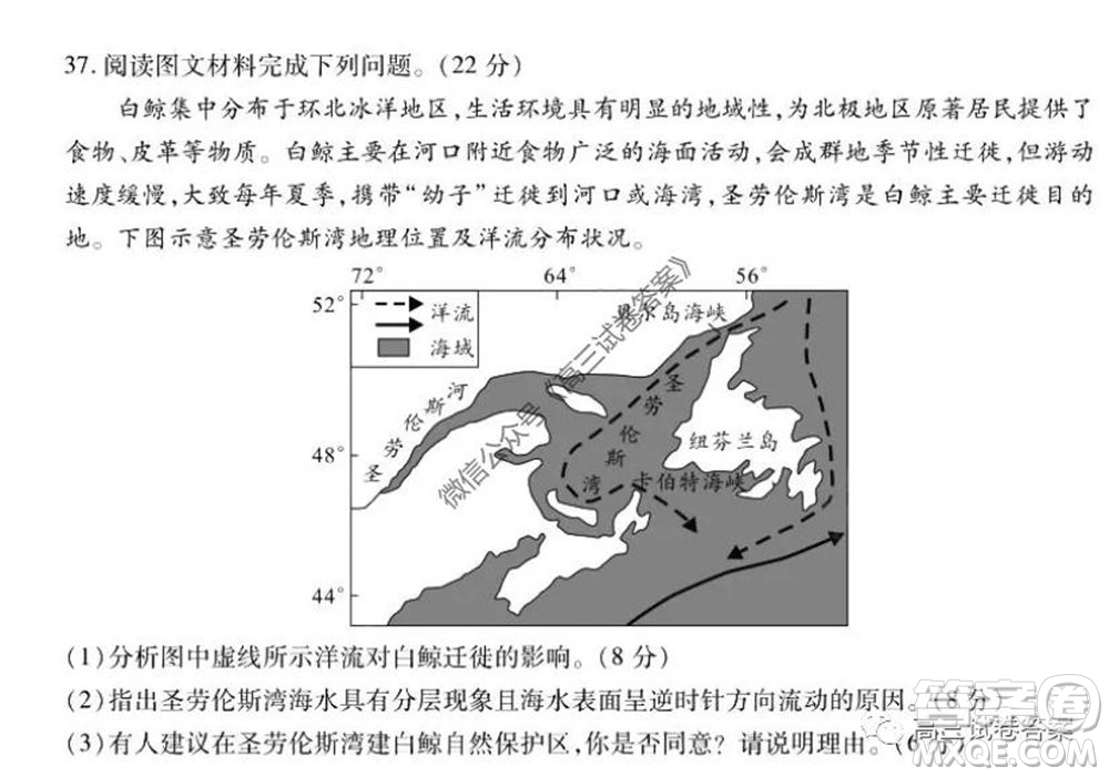 肇慶2019-2020學(xué)年高考質(zhì)量監(jiān)測考試高三文科綜合試題及答案