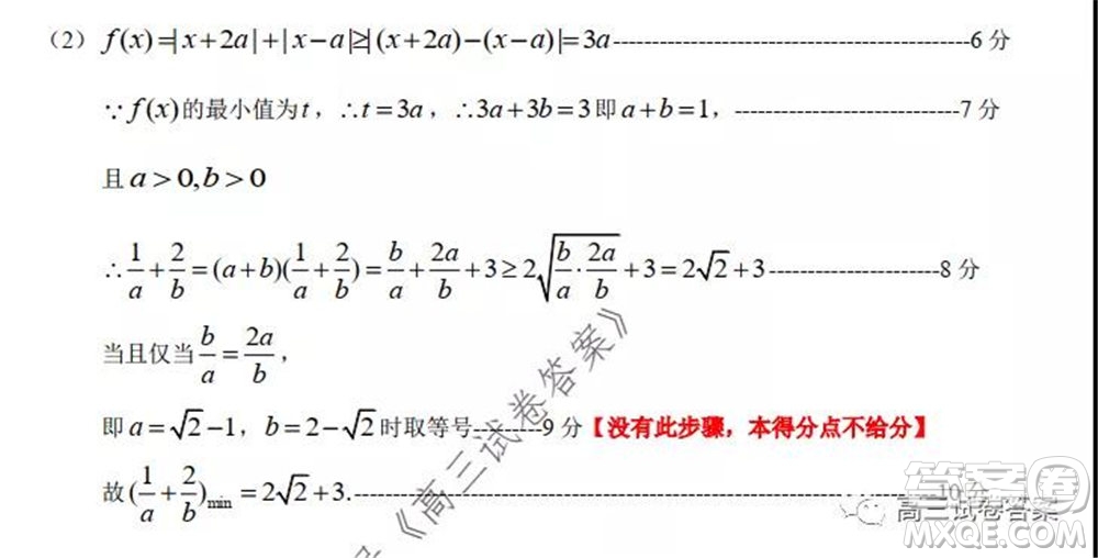 惠州市2020屆高三模擬考試?yán)砜茢?shù)學(xué)試題及答案