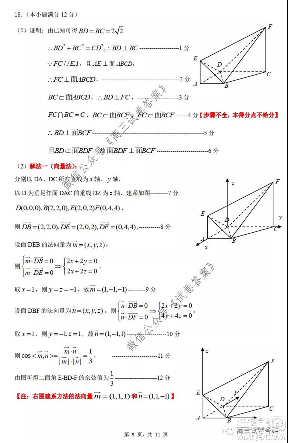 惠州市2020屆高三模擬考試?yán)砜茢?shù)學(xué)試題及答案