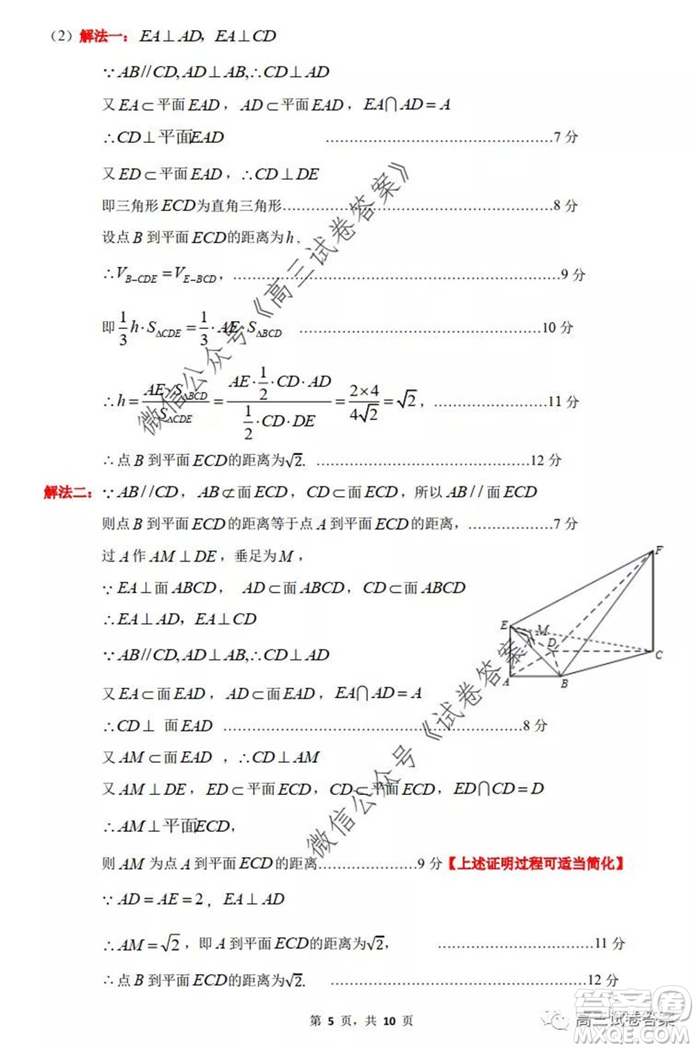 惠州市2020屆高三模擬考試文科數(shù)學(xué)試題及答案