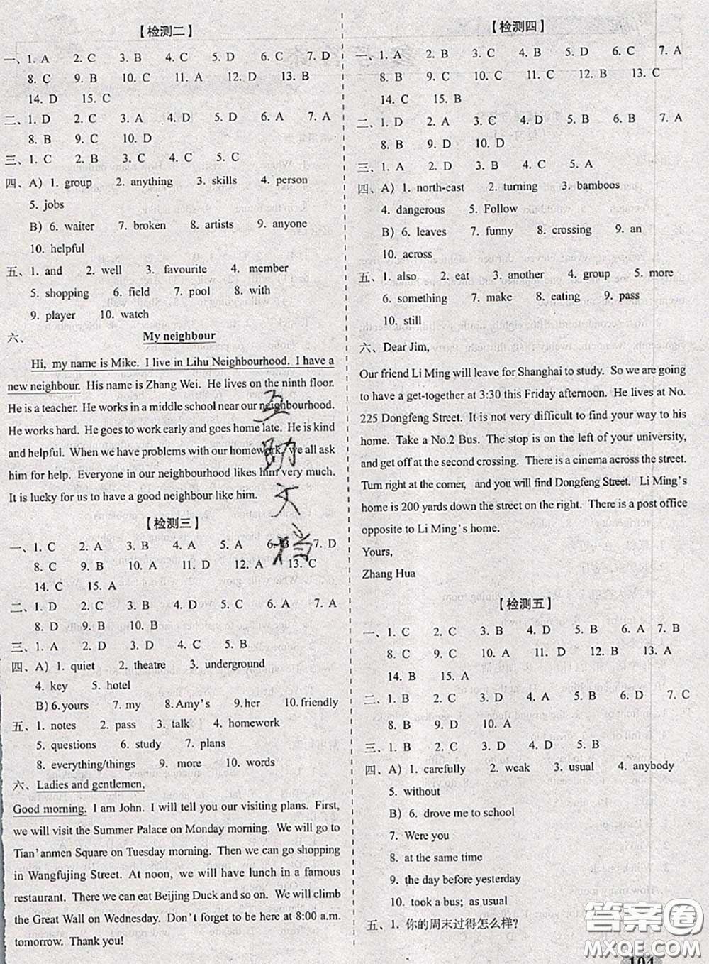 2020春聚能闖關(guān)100分期末復(fù)習(xí)沖刺卷七年級(jí)英語(yǔ)下冊(cè)譯林版答案