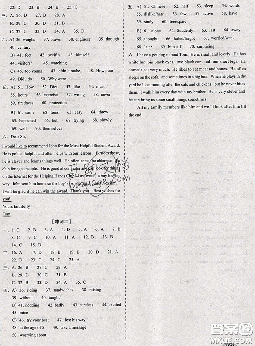 2020春聚能闖關(guān)100分期末復(fù)習(xí)沖刺卷七年級(jí)英語(yǔ)下冊(cè)譯林版答案