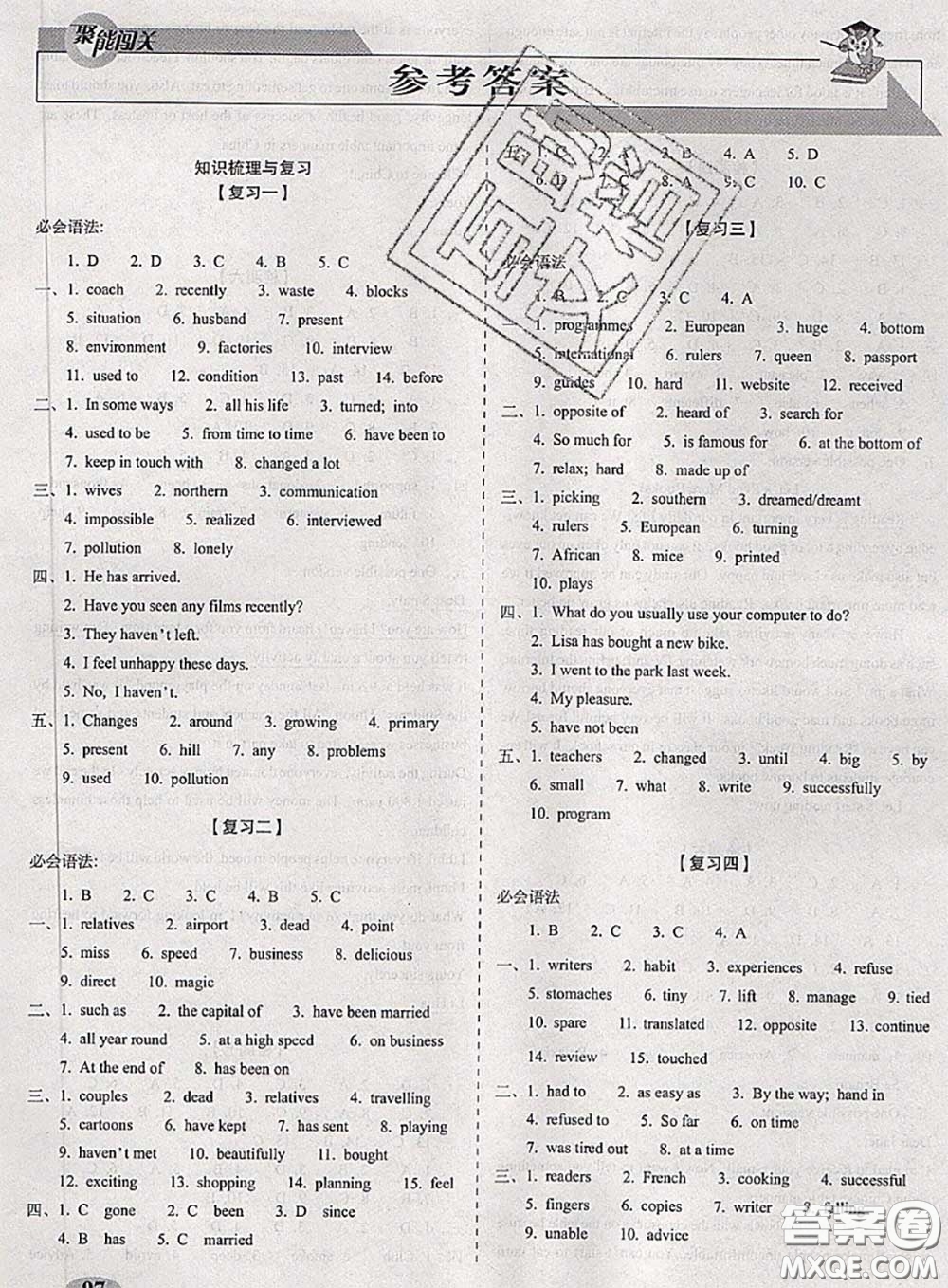 2020春聚能闖關100分期末復習沖刺卷八年級英語下冊譯林版答案