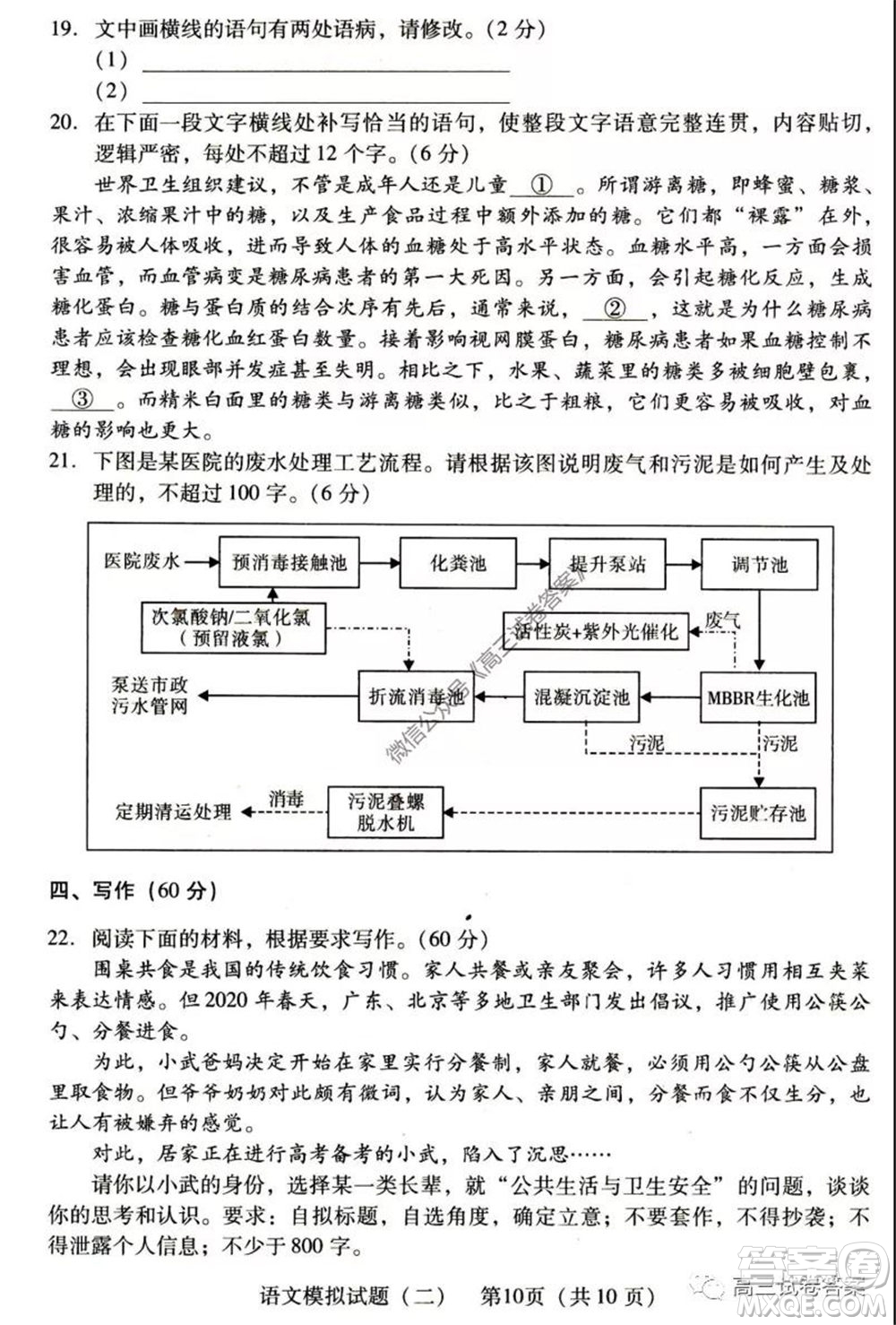 廣東二模2020屆普高等學(xué)校招生全國統(tǒng)一考試語文試題及答案