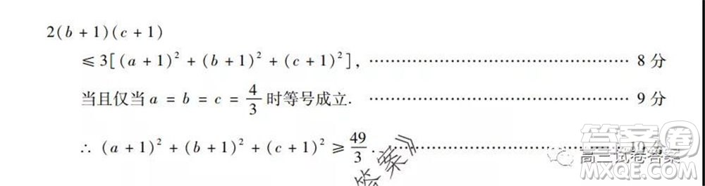 廣東二模2020屆普高等學(xué)校招生全國統(tǒng)一考試?yán)砜茢?shù)學(xué)試題及答案