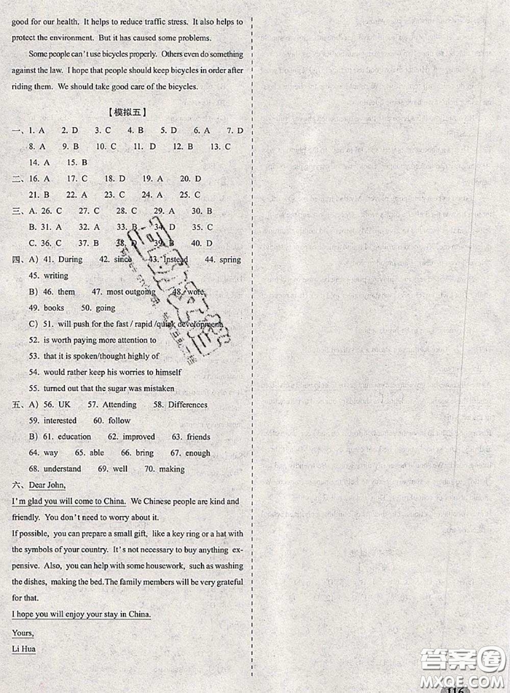 2020春聚能闖關100分期末復習沖刺卷九年級英語下冊譯林版答案