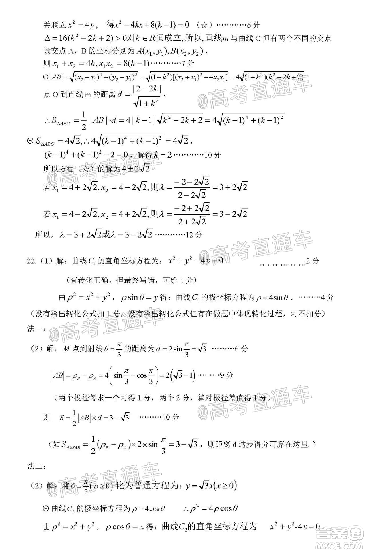 2020年潮州二模高三理科數(shù)學(xué)試題及答案