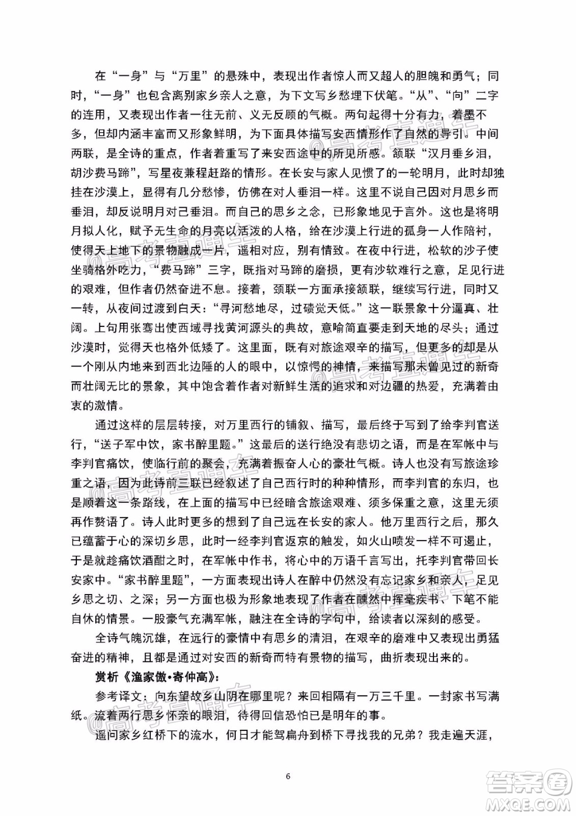 2020年潮州二模高三語(yǔ)文試題及答案