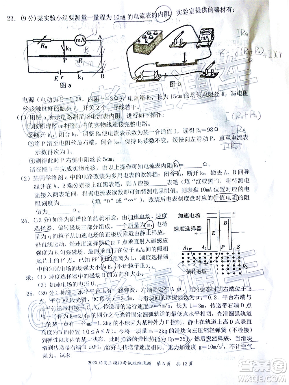 惠州市2020屆高三模擬考試理科綜合試題及答案