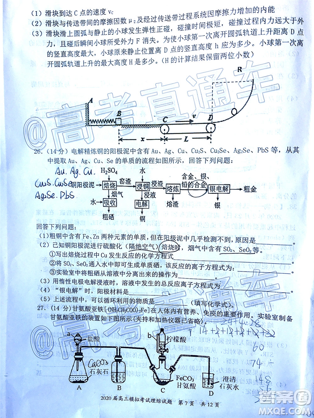 惠州市2020屆高三模擬考試理科綜合試題及答案