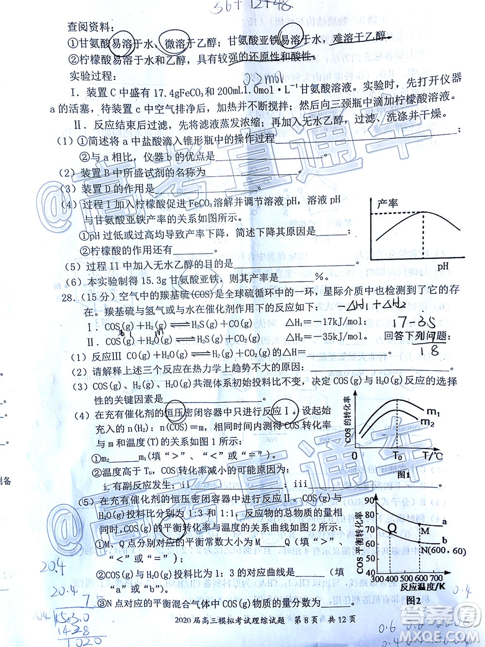 惠州市2020屆高三模擬考試理科綜合試題及答案