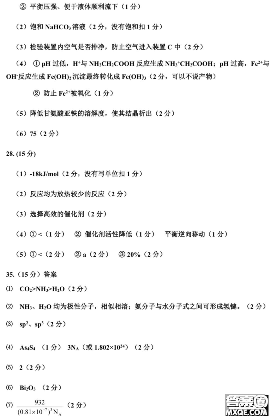 惠州市2020屆高三模擬考試理科綜合試題及答案