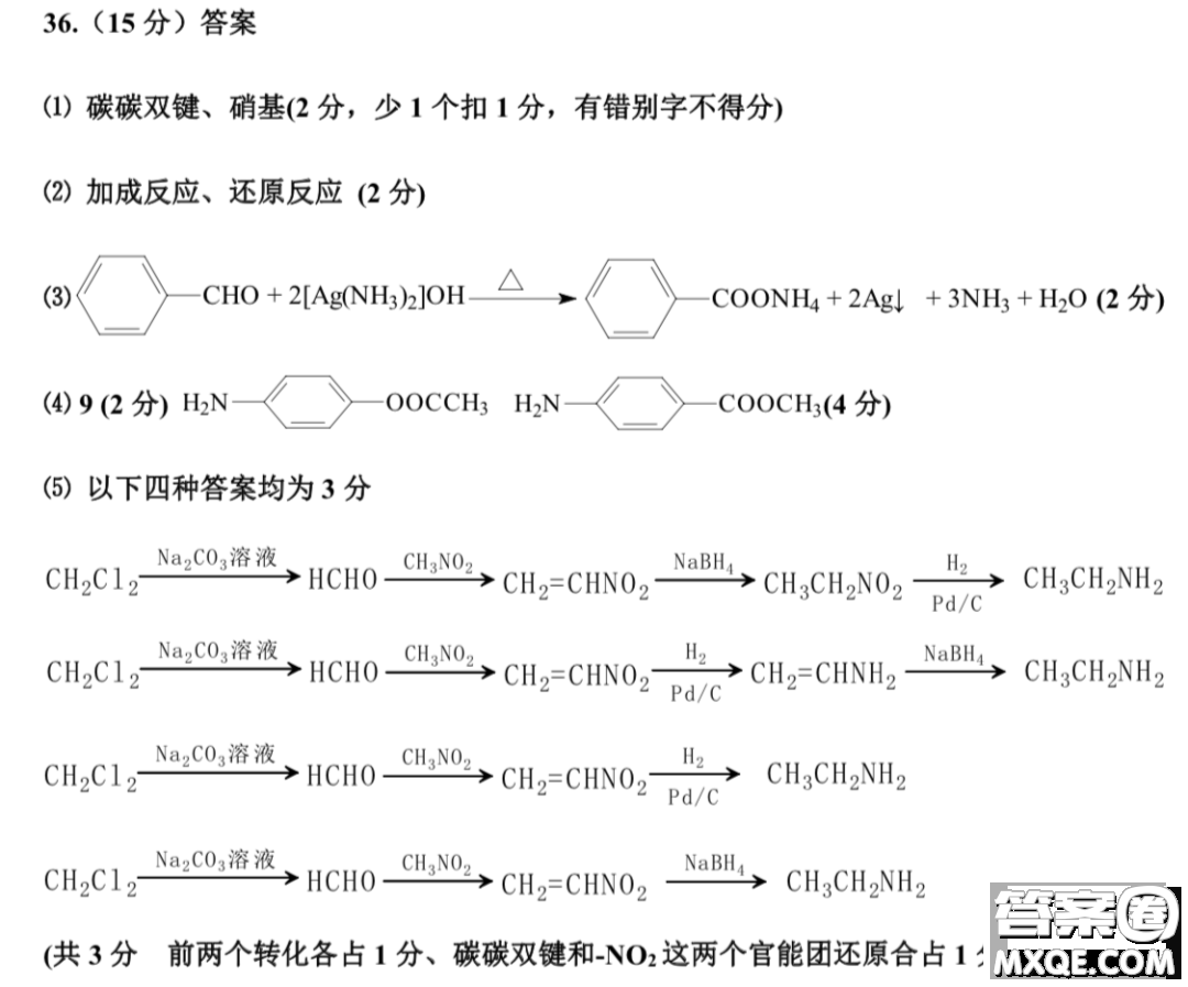 惠州市2020屆高三模擬考試理科綜合試題及答案