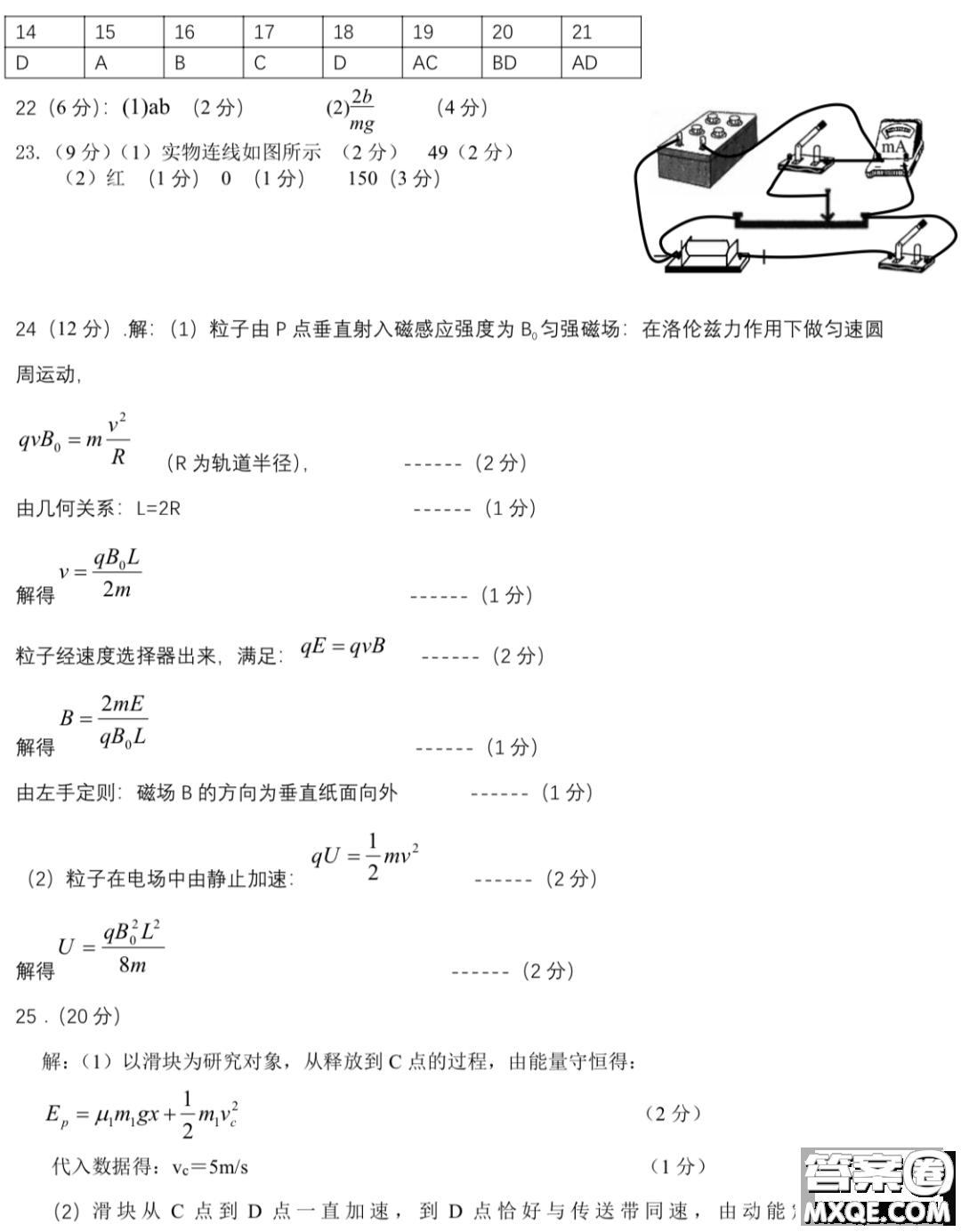 惠州市2020屆高三模擬考試理科綜合試題及答案