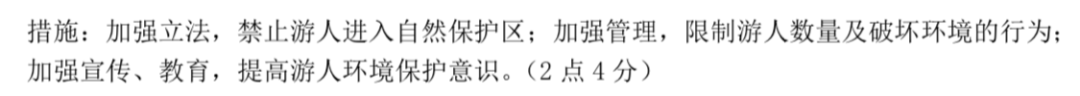 惠州市2020屆高三模擬考試文科綜合試題及答案