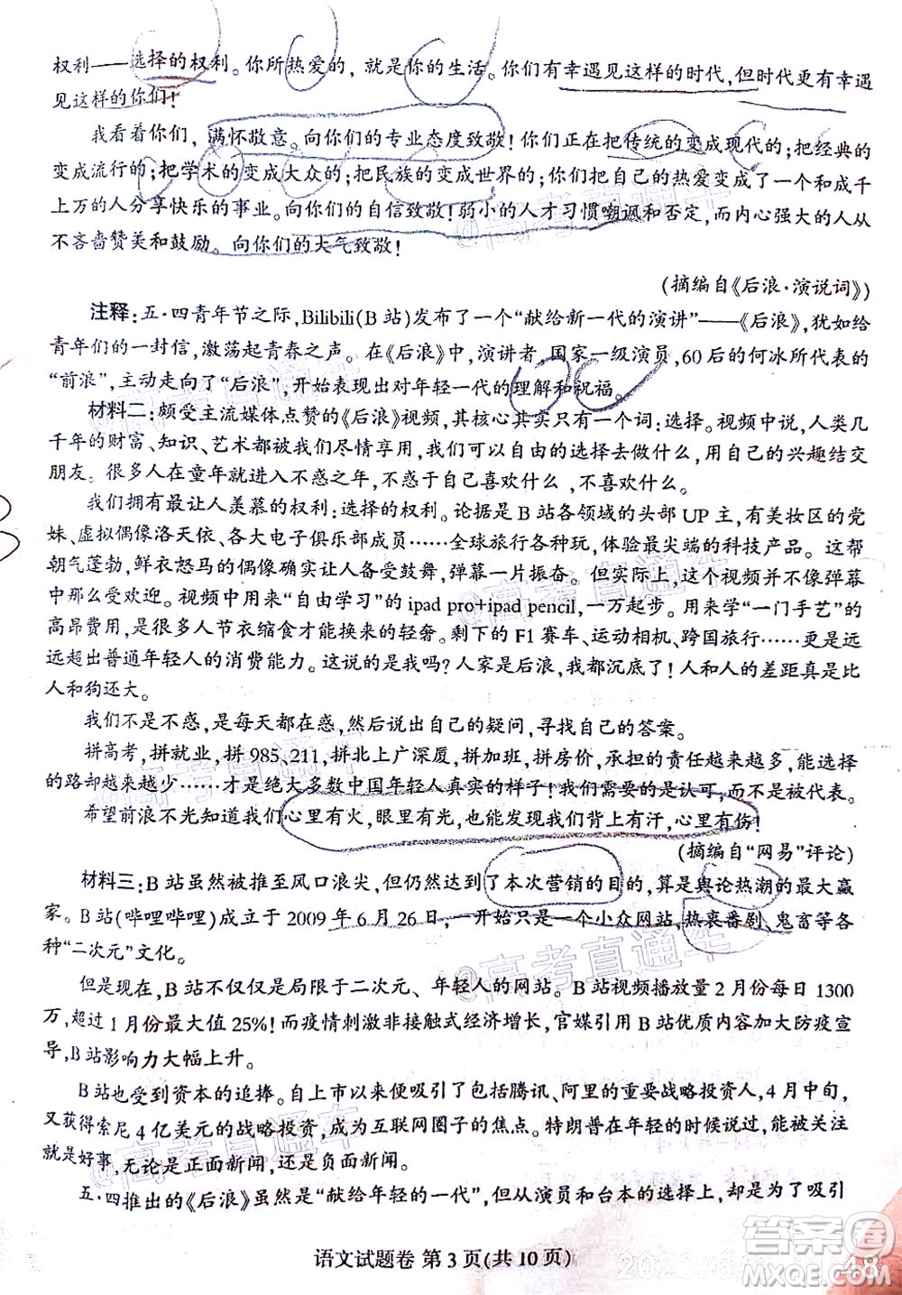 涼山州2020屆高中畢業(yè)班第三次診斷性檢測(cè)語文試題及答案