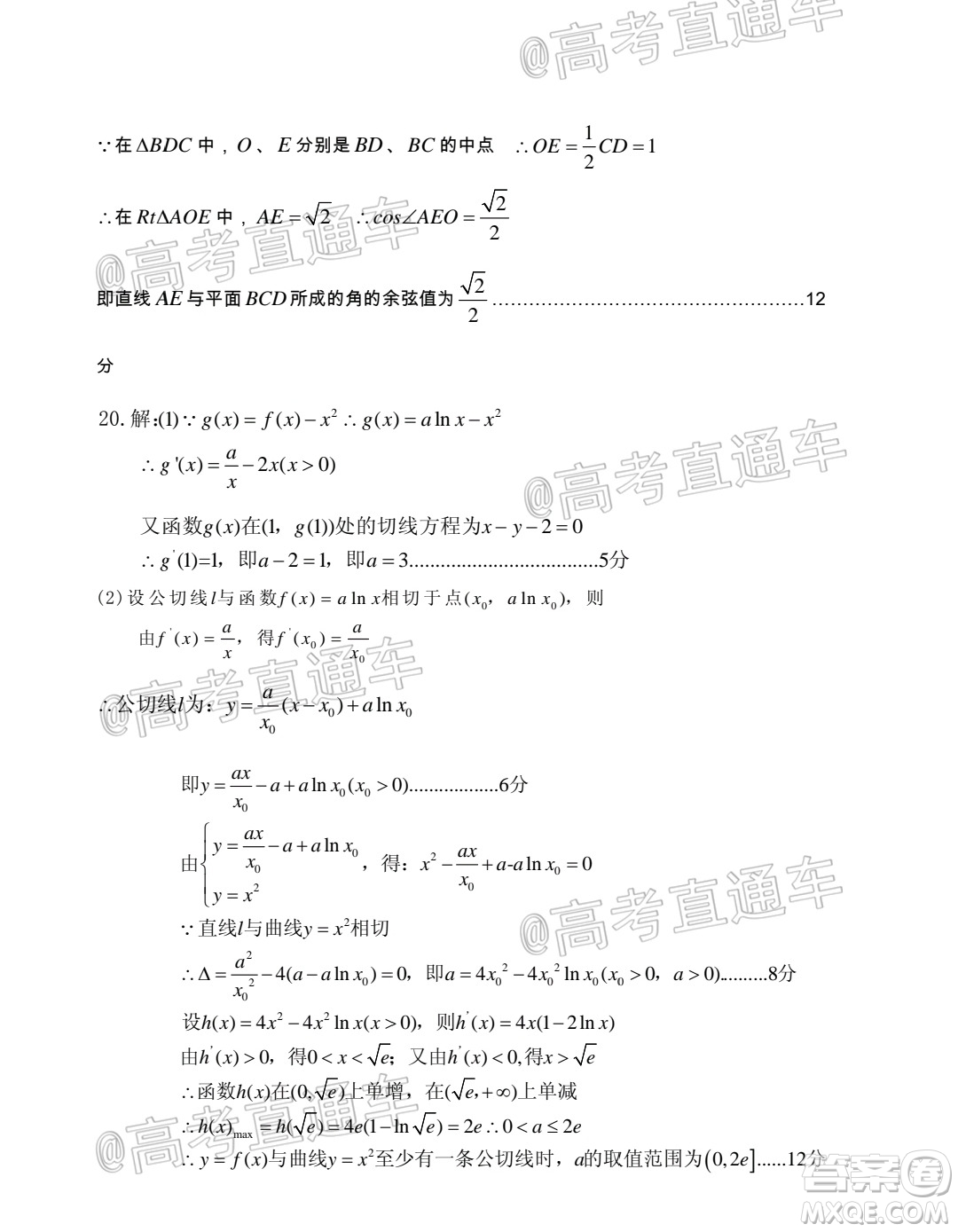 涼山州2020屆高中畢業(yè)班第三次診斷性檢測文科數(shù)學(xué)試題及答案