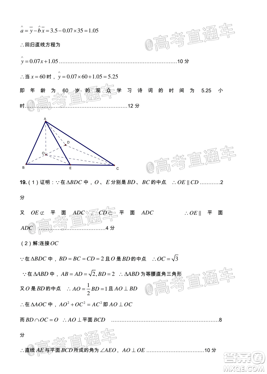 涼山州2020屆高中畢業(yè)班第三次診斷性檢測文科數(shù)學(xué)試題及答案