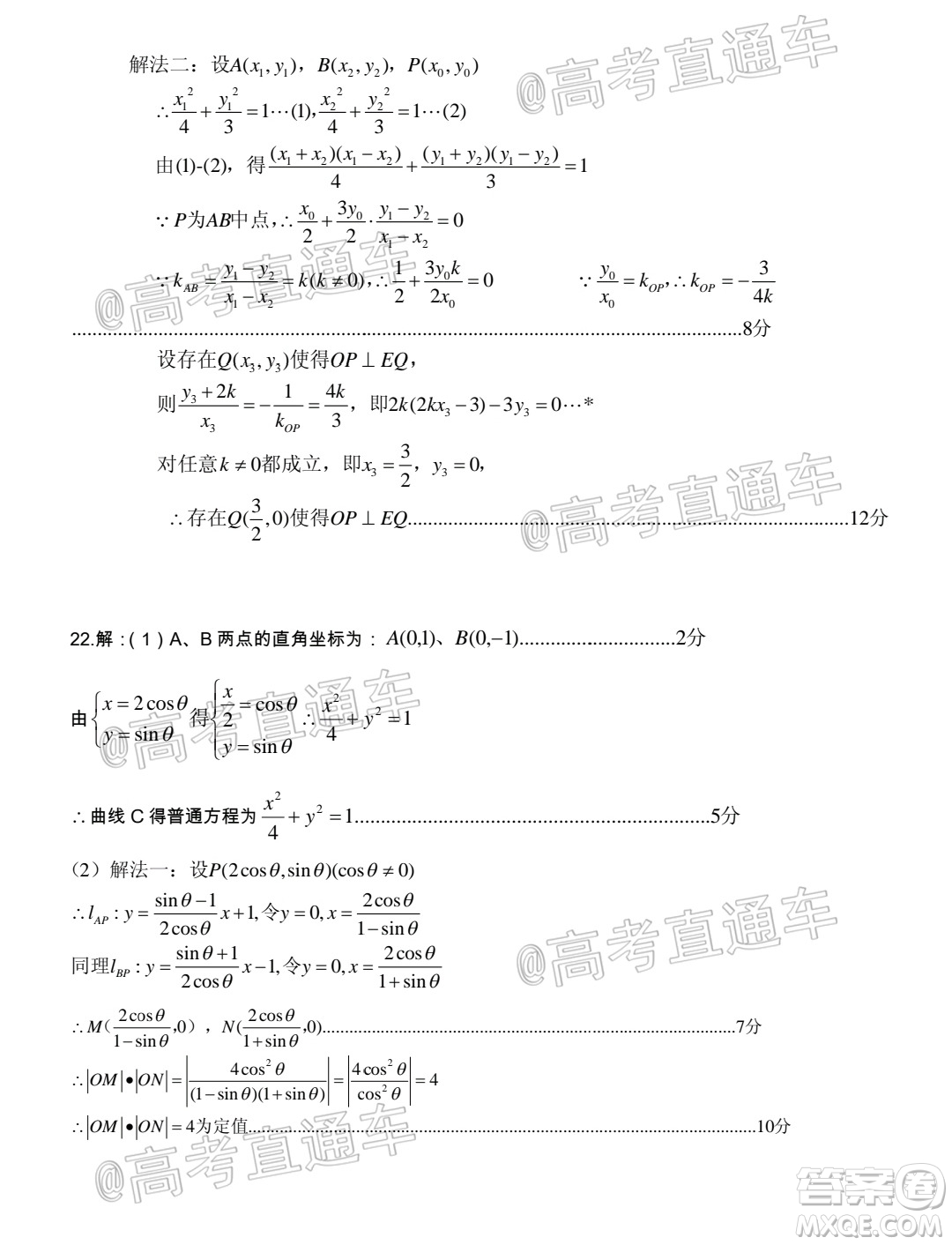 涼山州2020屆高中畢業(yè)班第三次診斷性檢測文科數(shù)學(xué)試題及答案