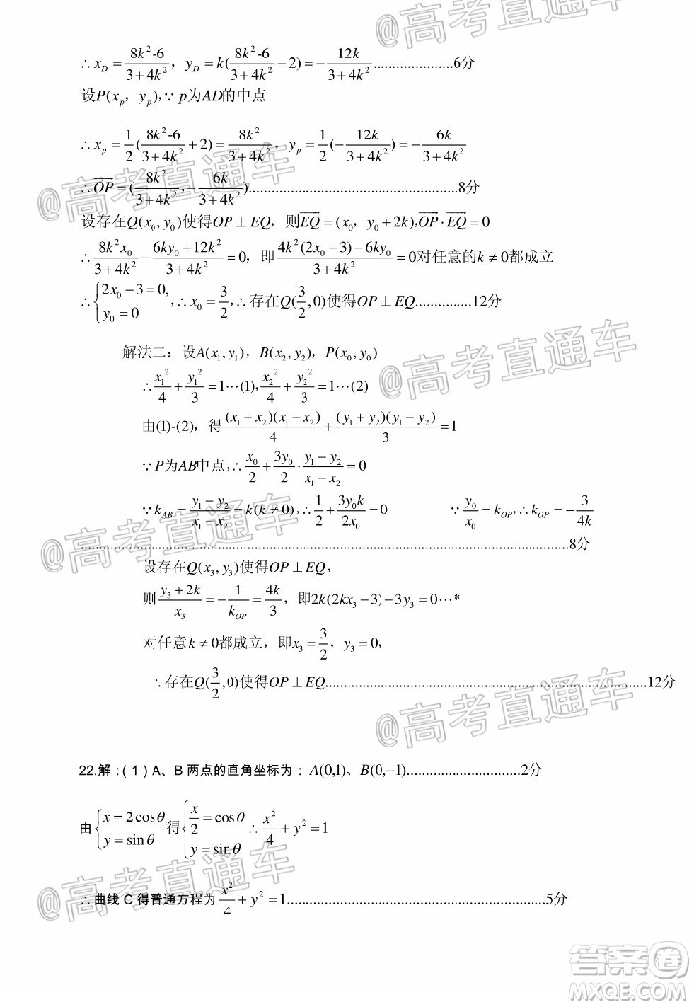 涼山州2020屆高中畢業(yè)班第三次診斷性檢測理科數(shù)學試題及答案