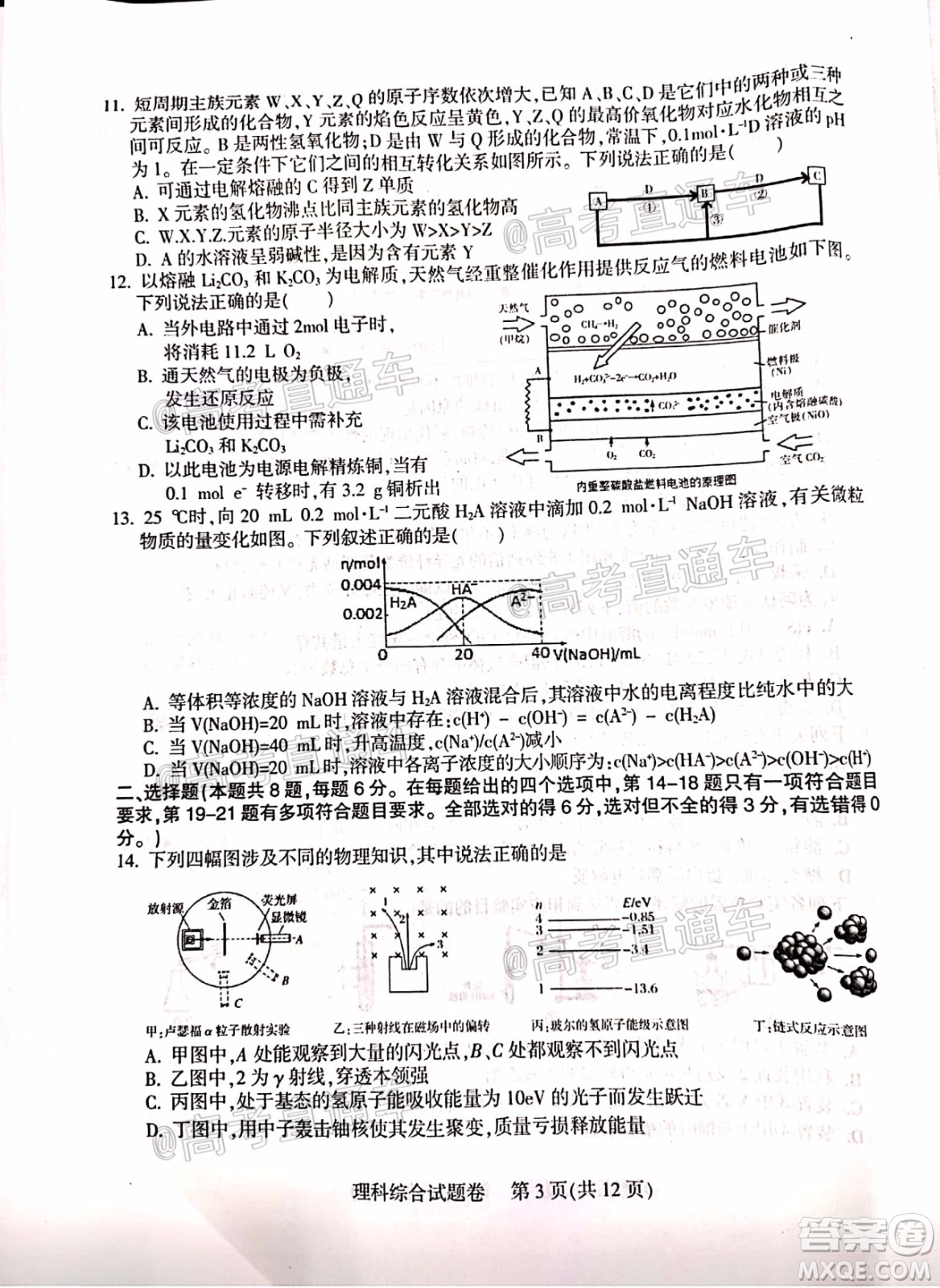 涼山州2020屆高中畢業(yè)班第三次診斷性檢測(cè)理科綜合試題及答案