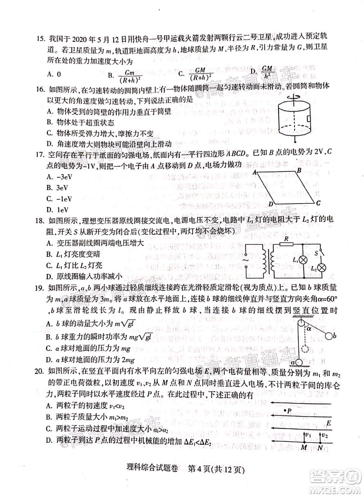 涼山州2020屆高中畢業(yè)班第三次診斷性檢測(cè)理科綜合試題及答案