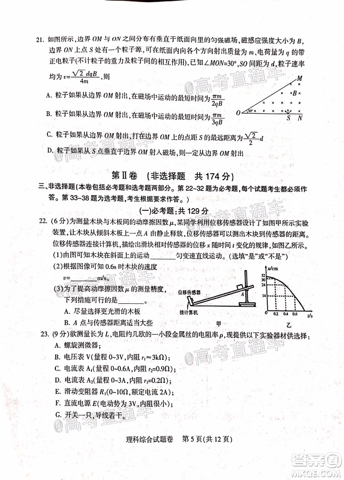 涼山州2020屆高中畢業(yè)班第三次診斷性檢測(cè)理科綜合試題及答案