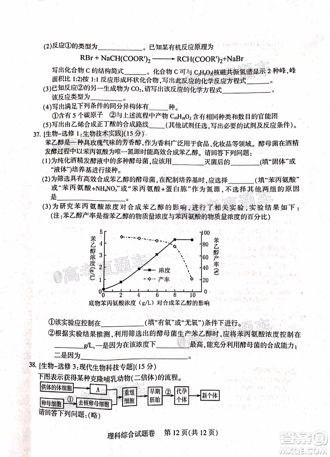 涼山州2020屆高中畢業(yè)班第三次診斷性檢測(cè)理科綜合試題及答案