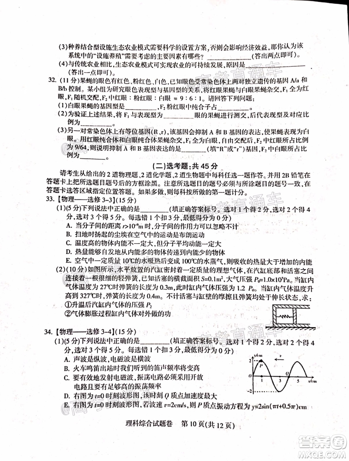 涼山州2020屆高中畢業(yè)班第三次診斷性檢測(cè)理科綜合試題及答案