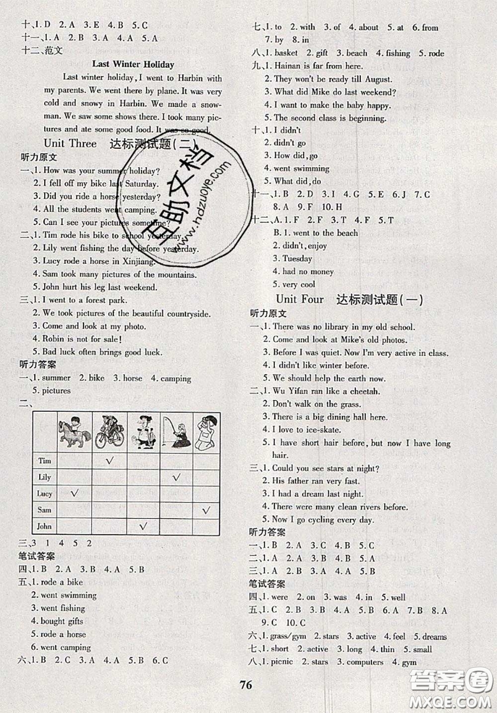 2020新版黃岡360度定制密卷六年級英語下冊人教版答案