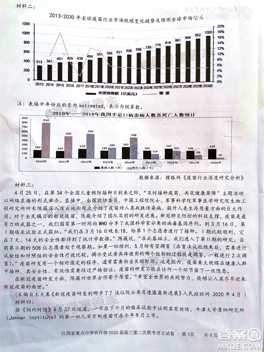 江西省重點中學(xué)協(xié)作體2020屆高三年級第二次聯(lián)考語文試題及答案