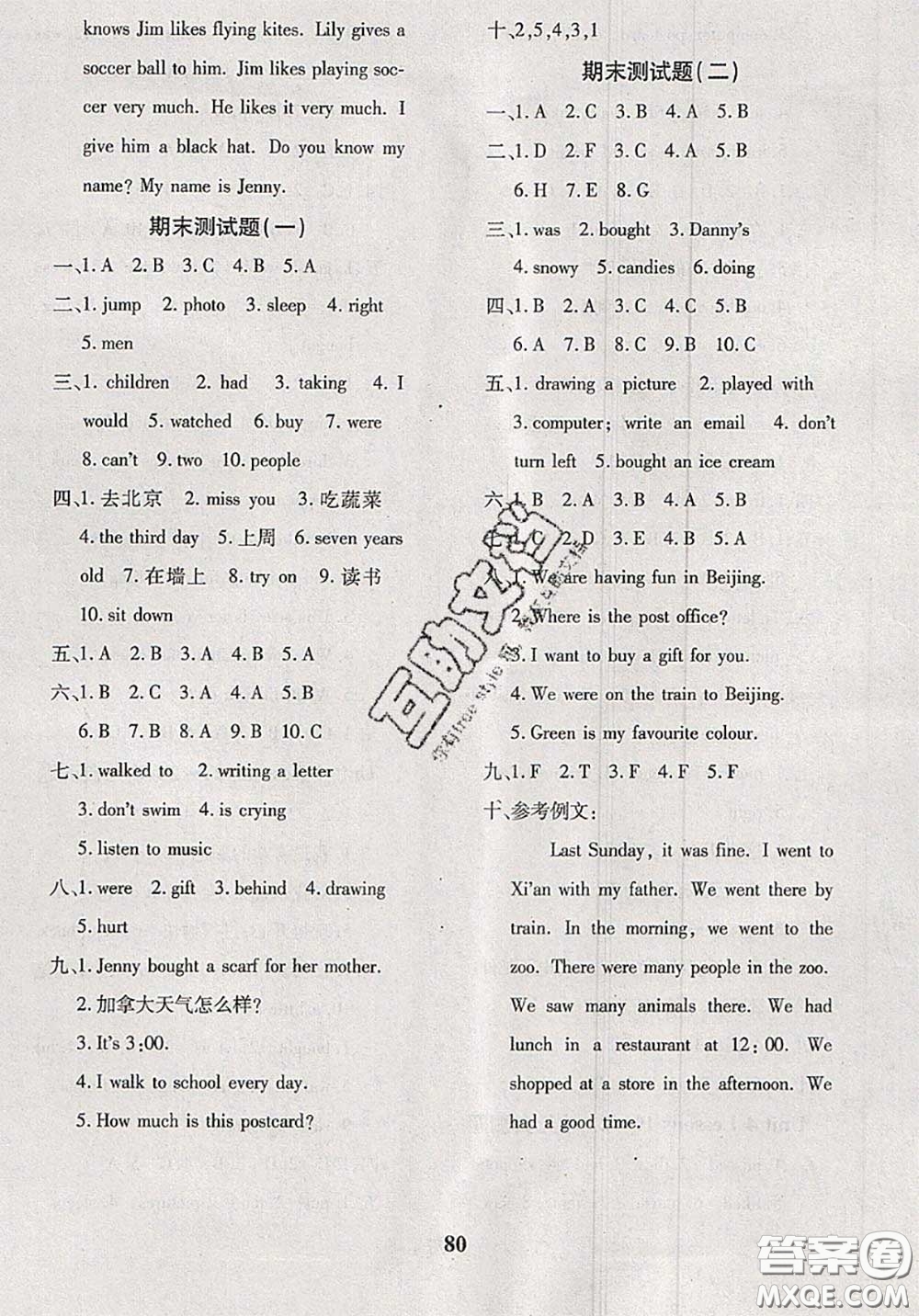 2020新版黃岡360度定制密卷五年級(jí)英語下冊(cè)冀教版答案