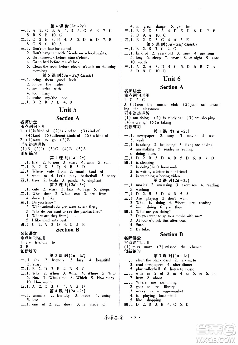 2020年一課一案創(chuàng)新導學英語七年級下冊人教版參考答案