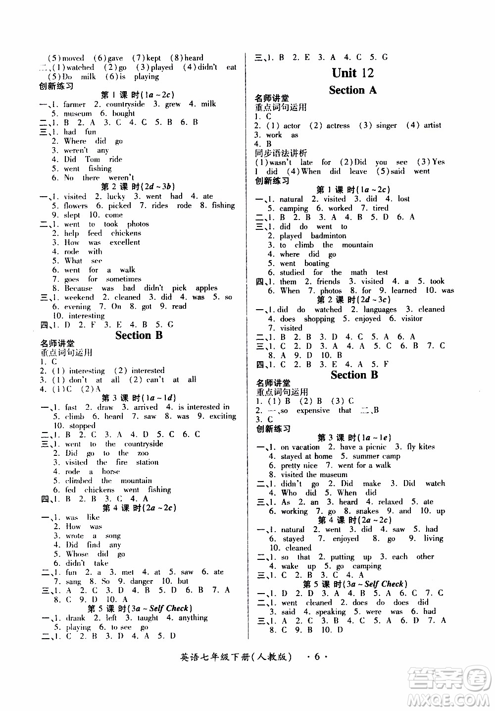 2020年一課一案創(chuàng)新導學英語七年級下冊人教版參考答案