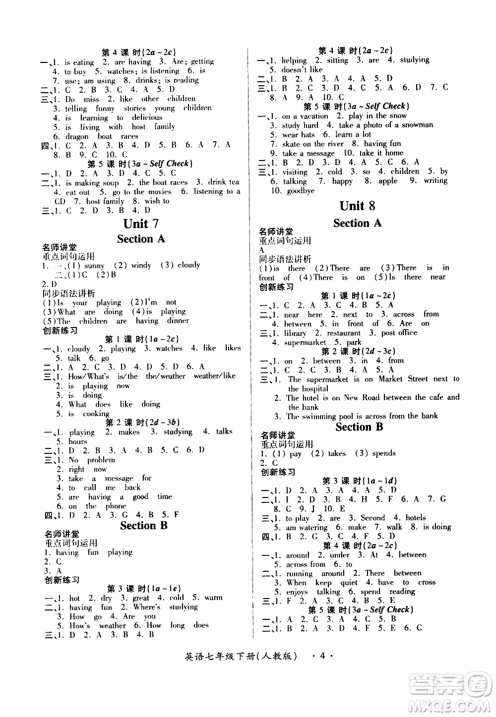 2020年一課一案創(chuàng)新導學英語七年級下冊人教版參考答案