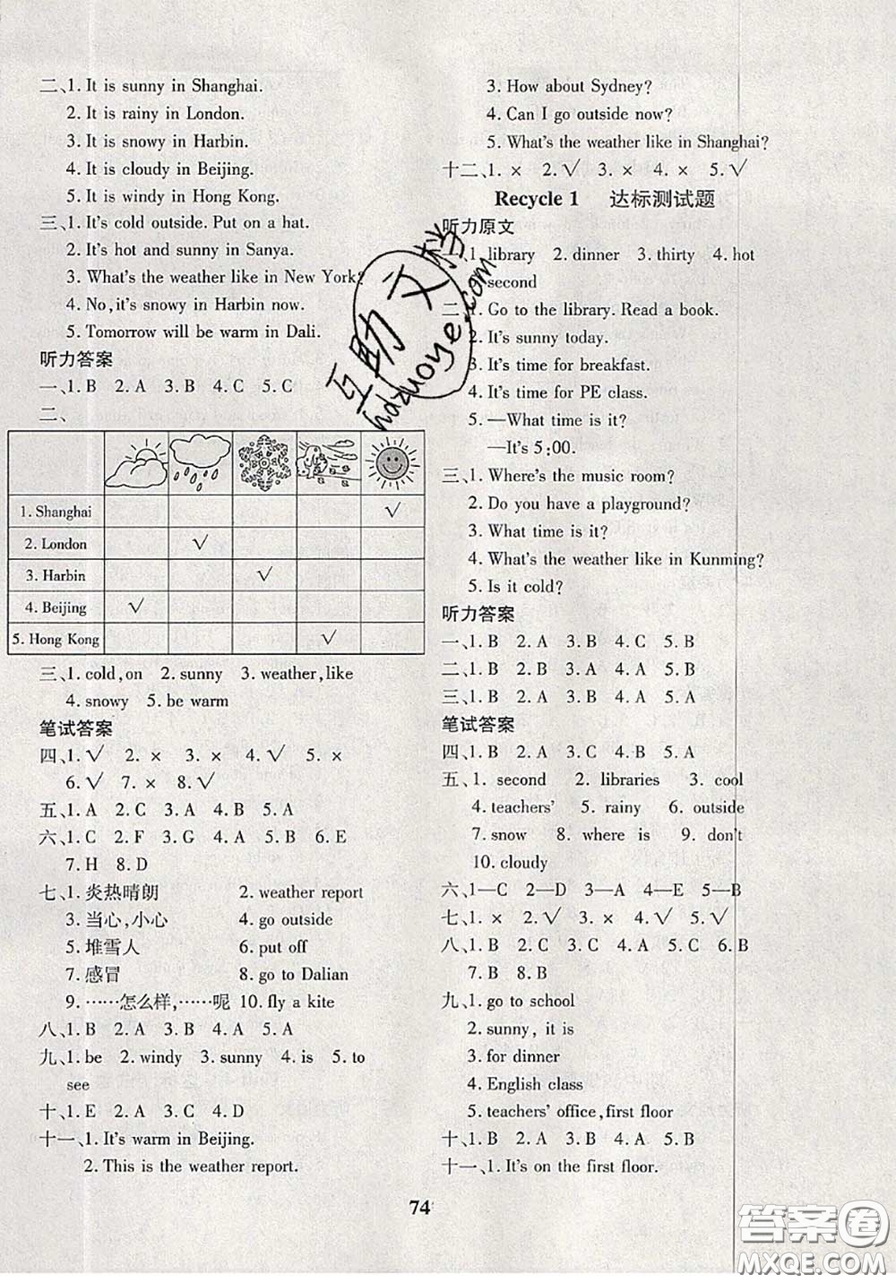 2020新版黃岡360度定制密卷四年級英語下冊人教版答案