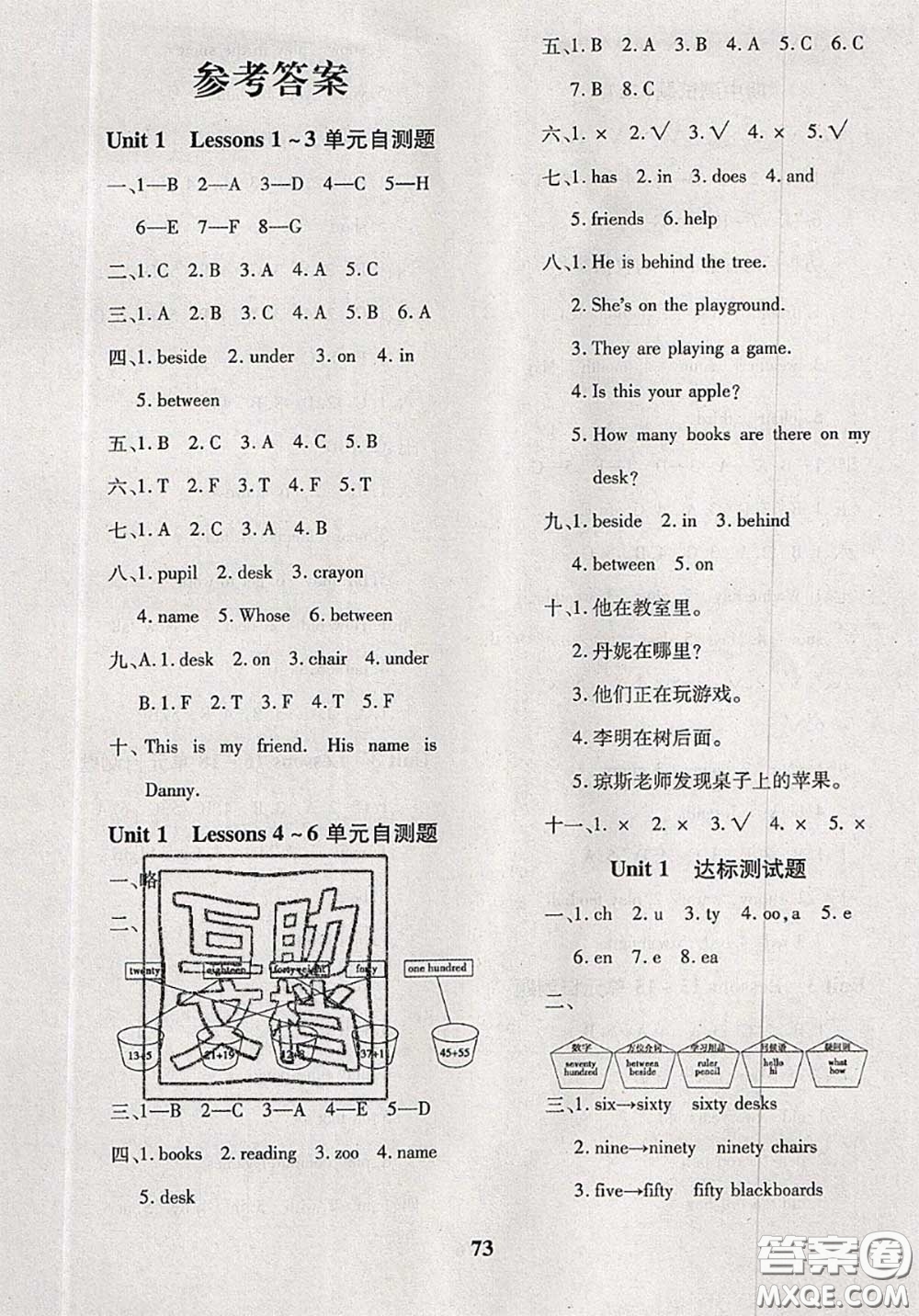 2020新版黃岡360度定制密卷四年級英語下冊冀教版答案