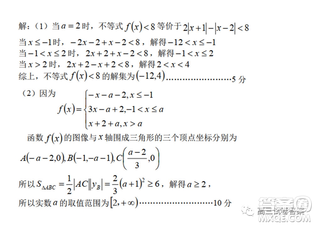 江西省重點(diǎn)中學(xué)協(xié)作體2020屆高三年級第二次聯(lián)考理科數(shù)學(xué)試題及答案