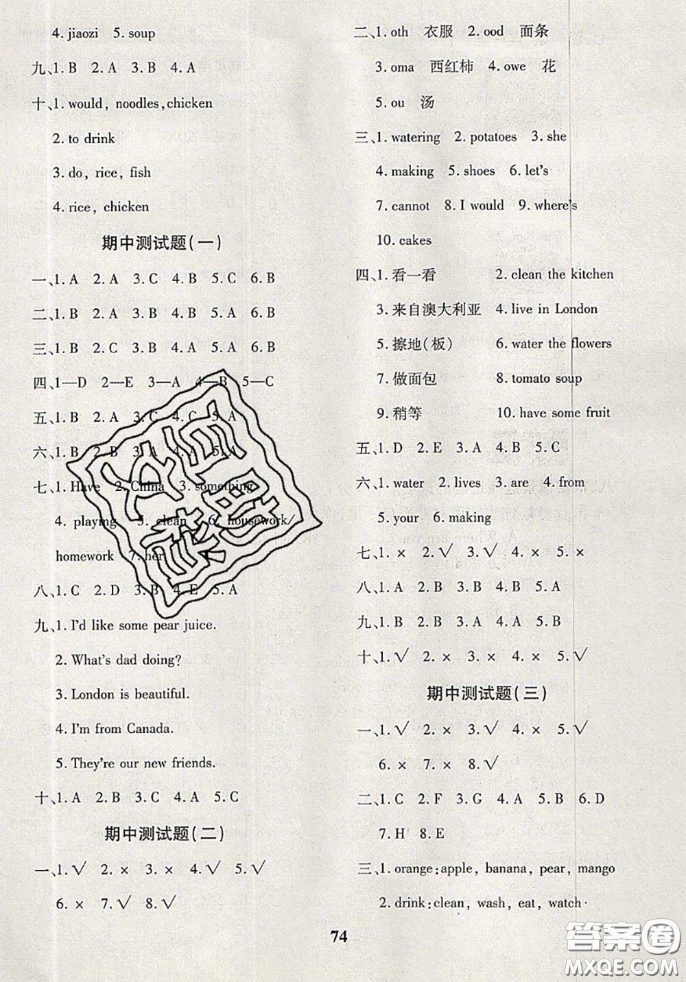 2020新版黃岡360度定制密卷四年級(jí)英語(yǔ)下冊(cè)魯教版五四制答案