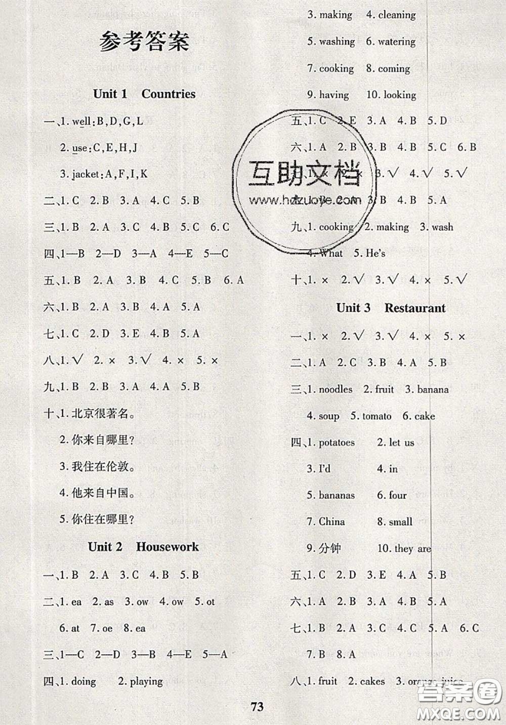 2020新版黃岡360度定制密卷四年級(jí)英語(yǔ)下冊(cè)魯教版五四制答案