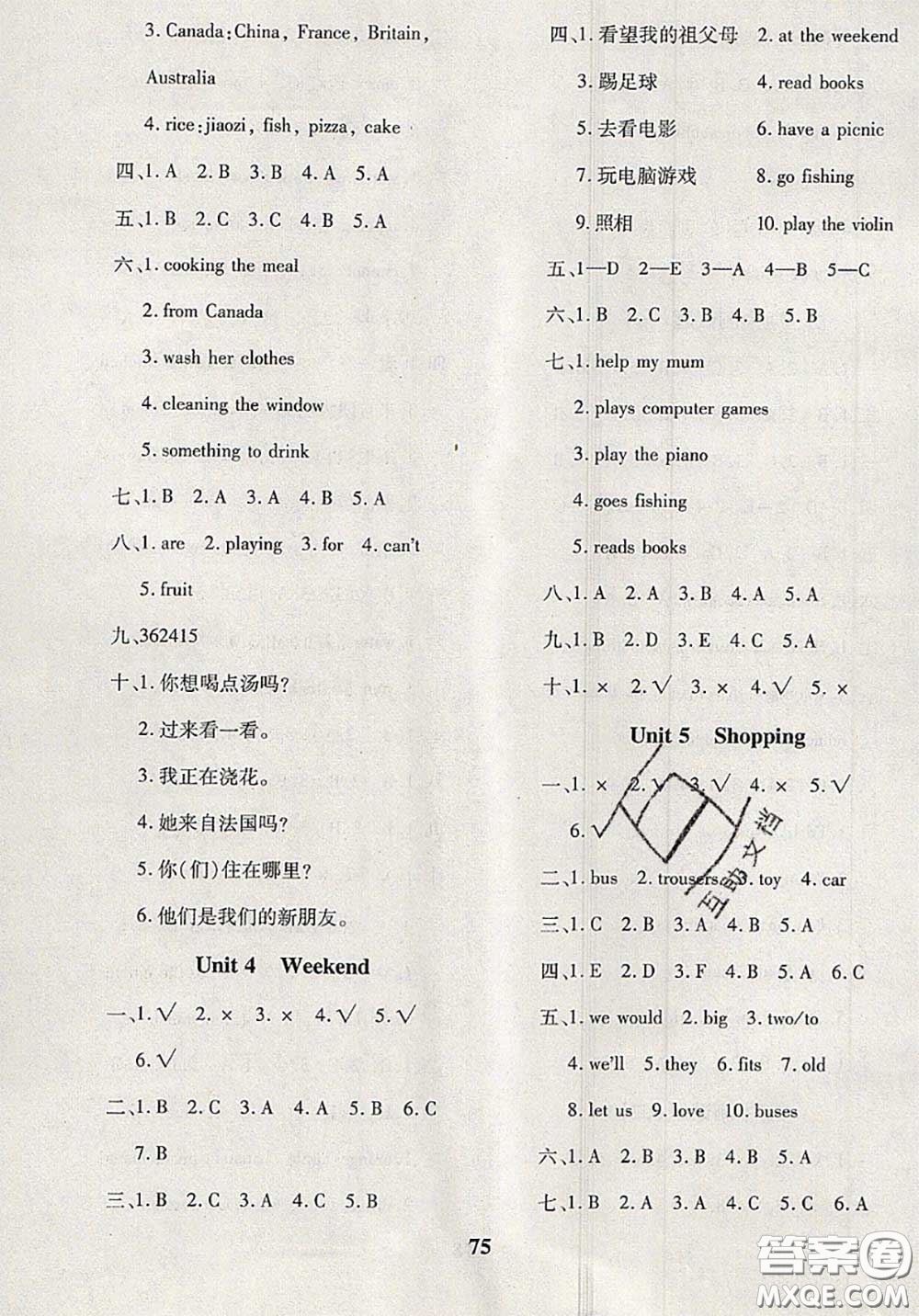 2020新版黃岡360度定制密卷四年級(jí)英語(yǔ)下冊(cè)魯教版五四制答案