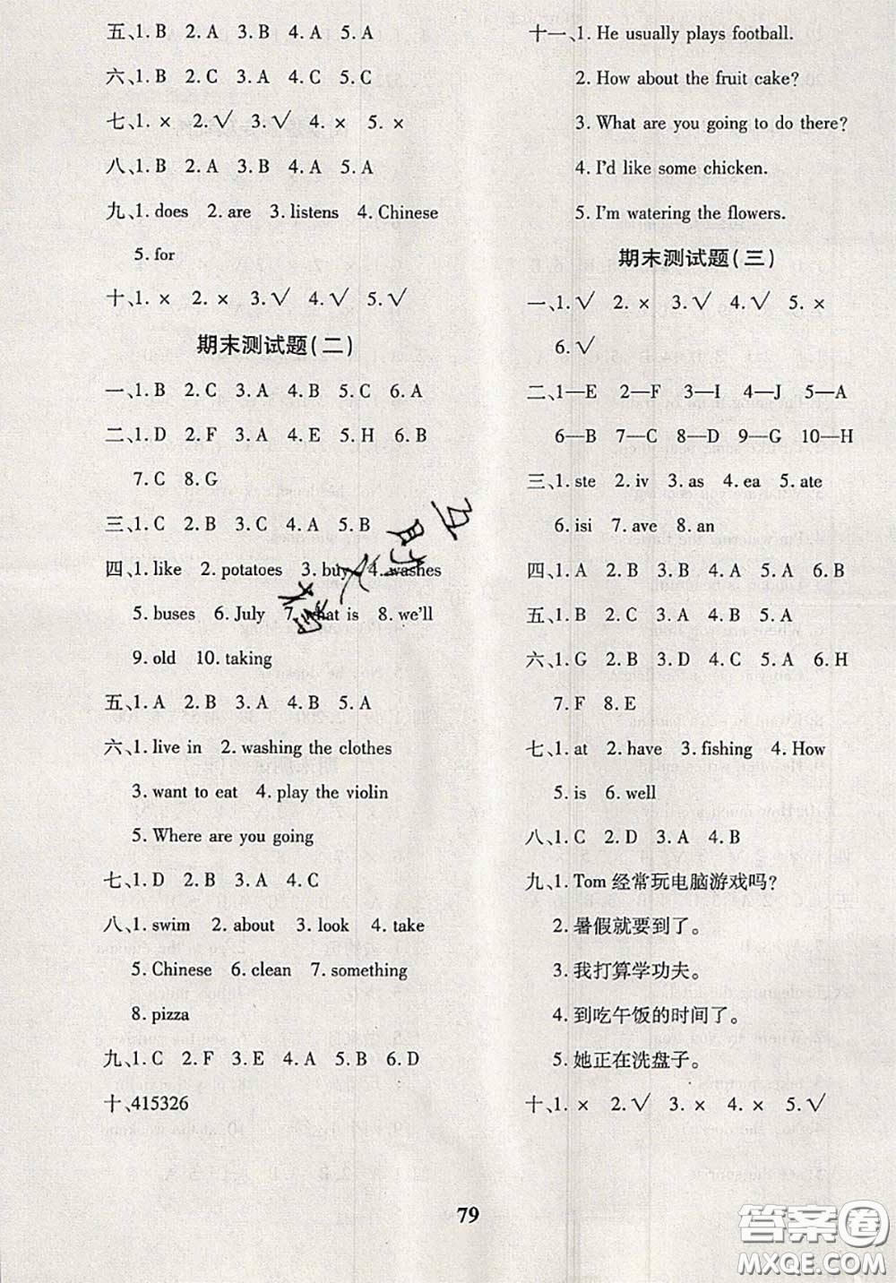 2020新版黃岡360度定制密卷四年級(jí)英語(yǔ)下冊(cè)魯教版五四制答案