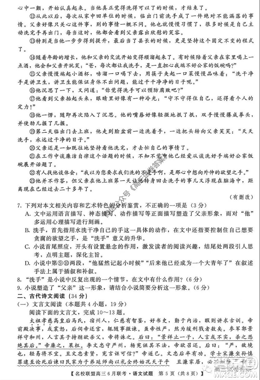 河南省名校聯(lián)盟2020屆高三下學(xué)期6月聯(lián)考理科數(shù)學(xué)試題及答案