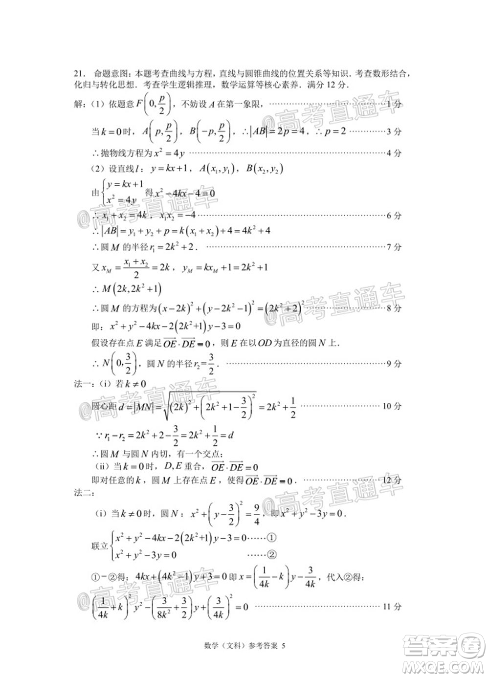 廈門市2020屆高中畢業(yè)班第二次質(zhì)量檢查文科數(shù)學(xué)試題及答案