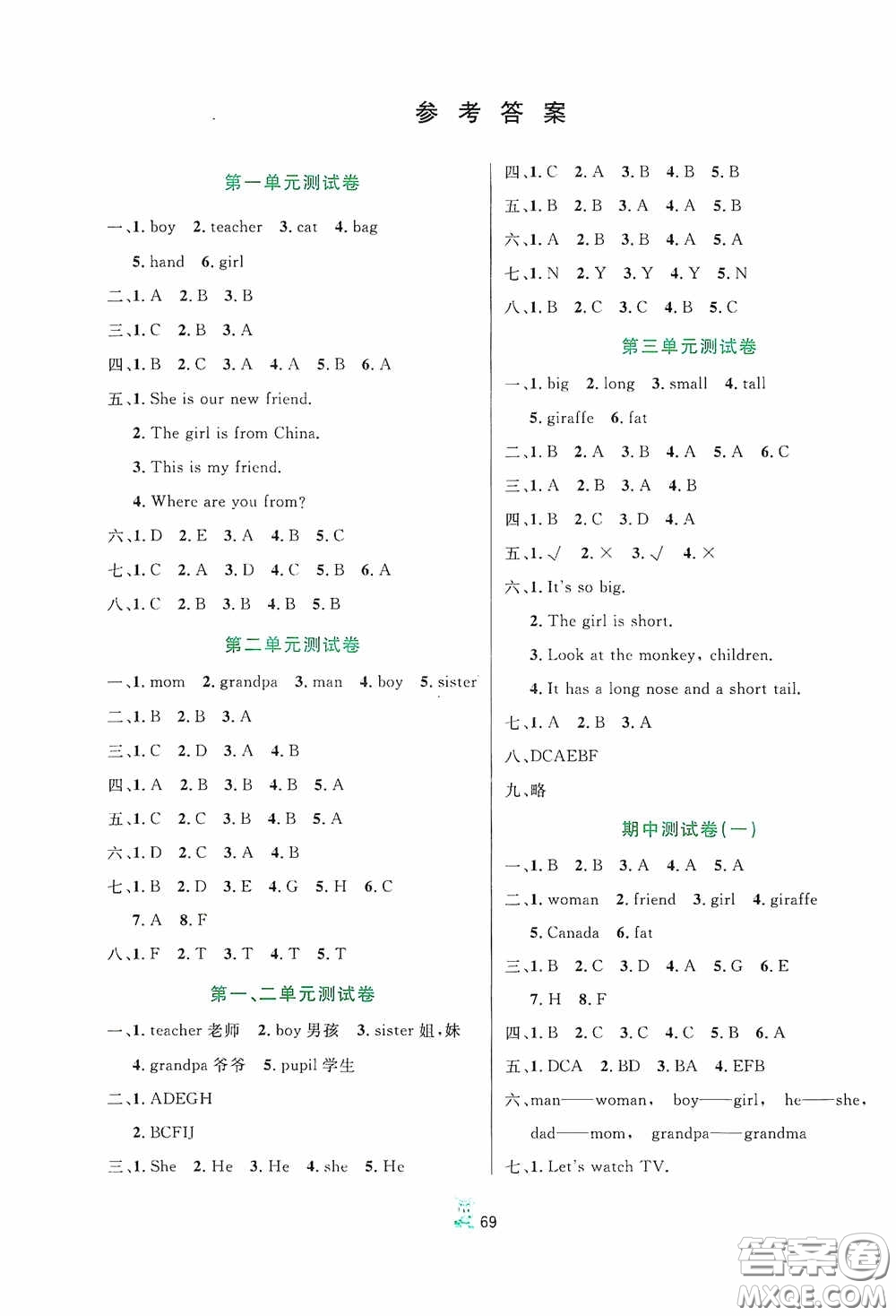 延邊人民出版社2020百分金卷奪冠密題創(chuàng)變新測試三年級英語下冊人教版答案