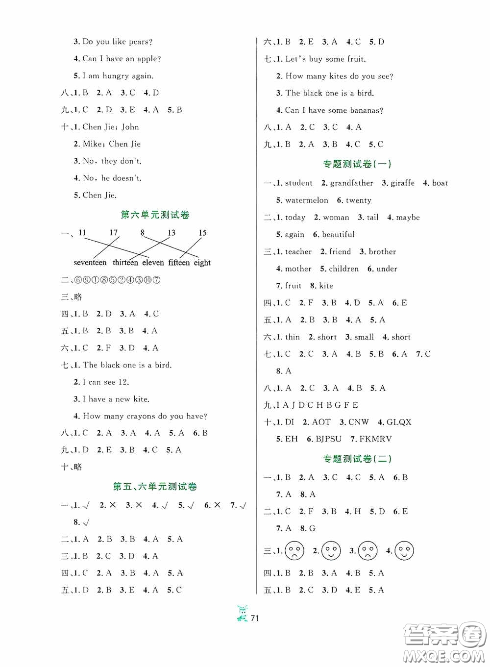 延邊人民出版社2020百分金卷奪冠密題創(chuàng)變新測試三年級英語下冊人教版答案