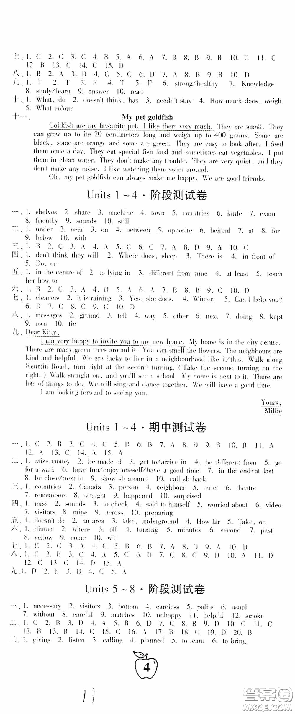 東南大學(xué)出版社2020江蘇密卷七年級英語下冊江蘇版答案