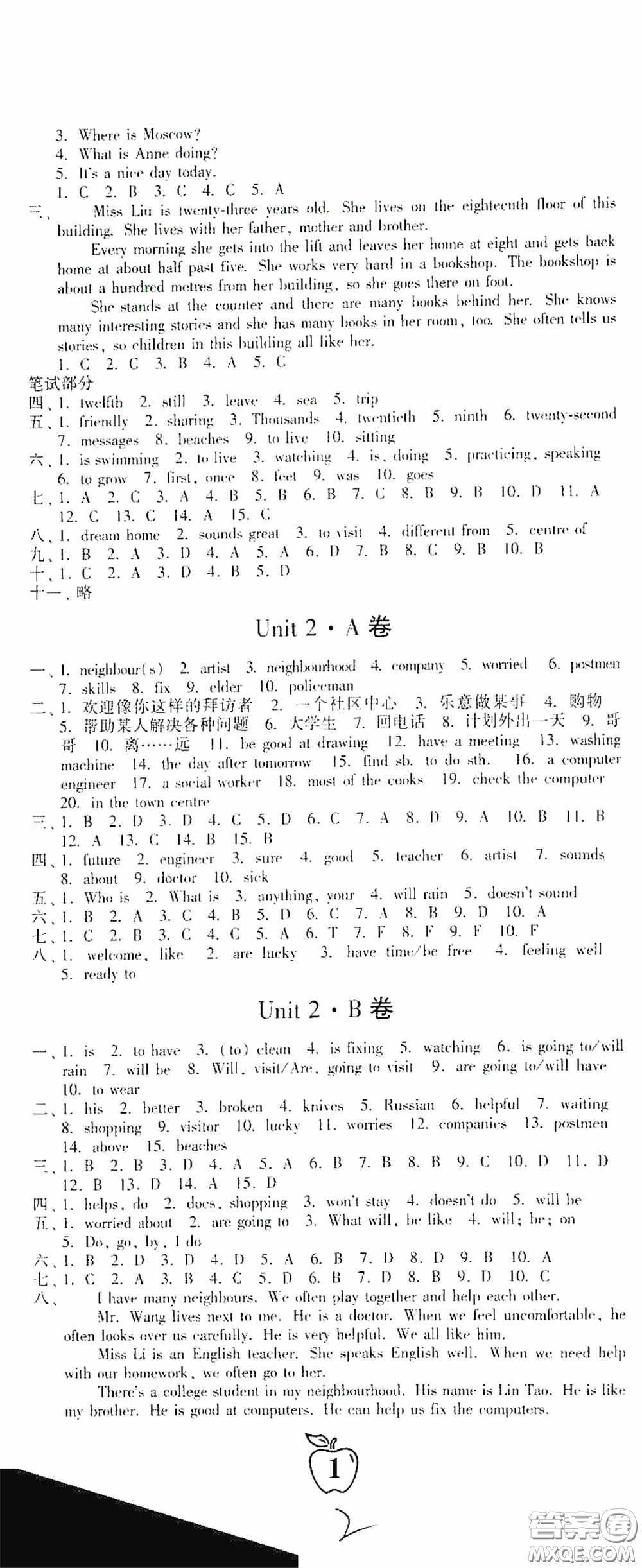 東南大學(xué)出版社2020江蘇密卷七年級英語下冊江蘇版答案