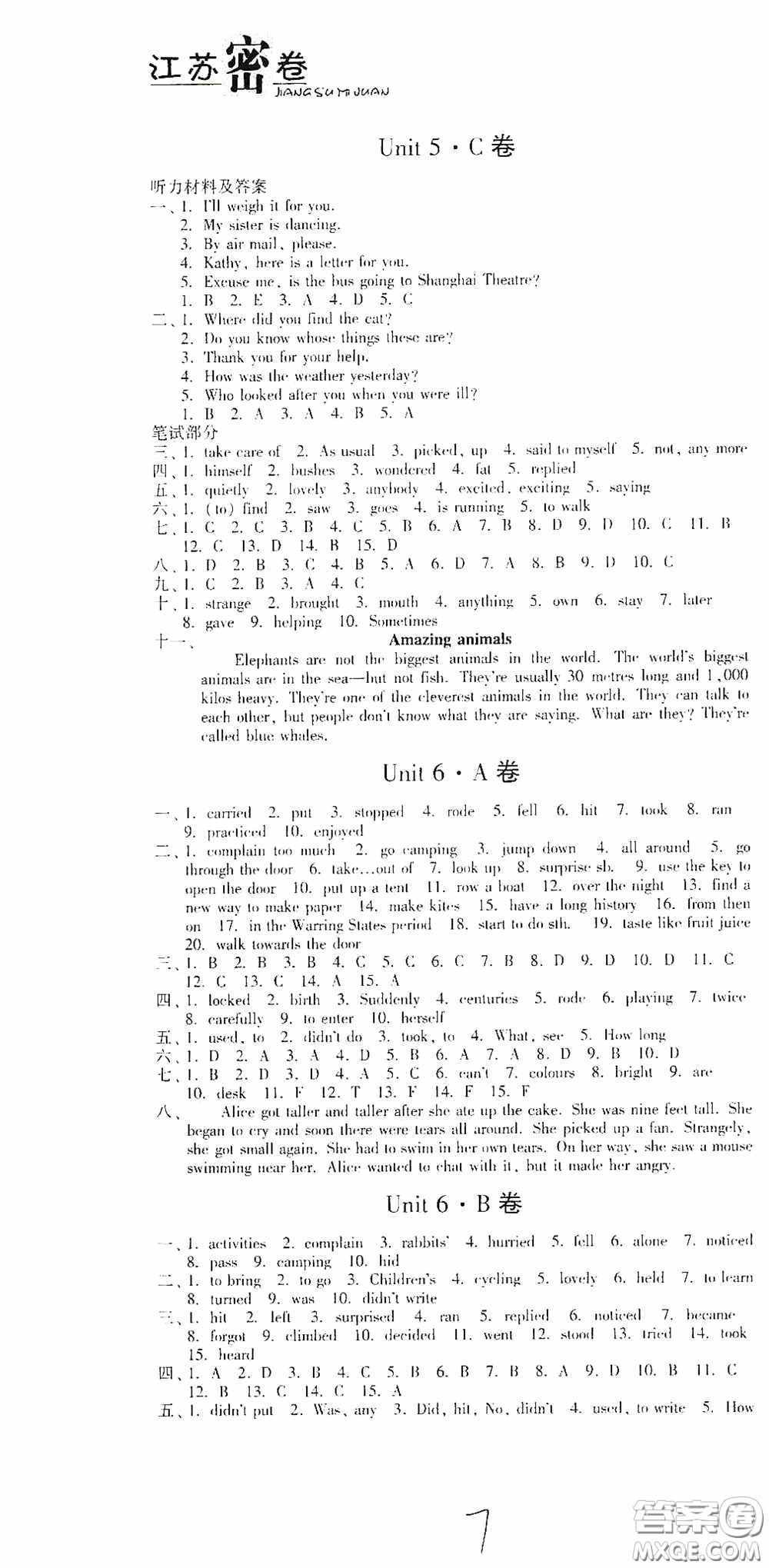 東南大學(xué)出版社2020江蘇密卷七年級英語下冊江蘇版答案